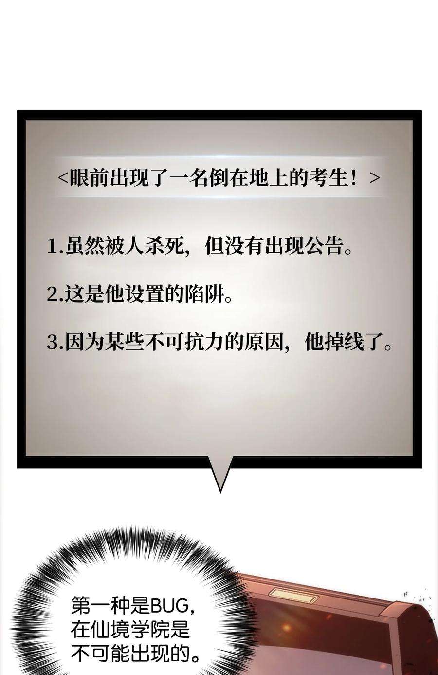 最强王者12 鬼才