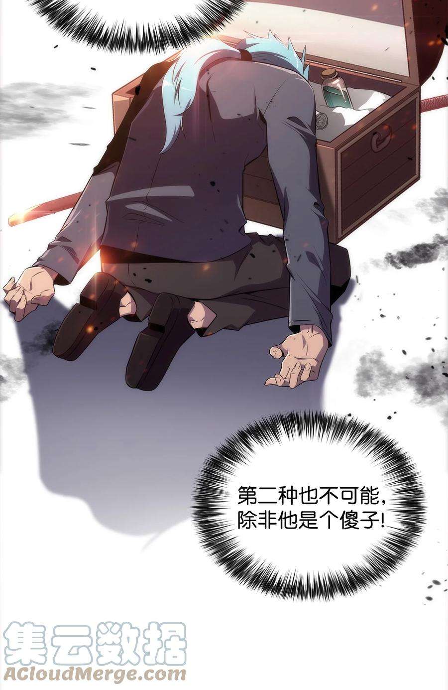 最强王者12 鬼才