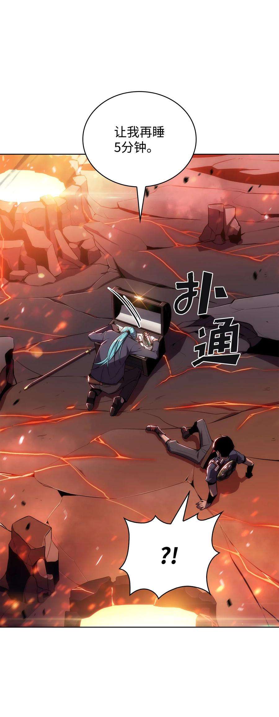 最强王者12 鬼才