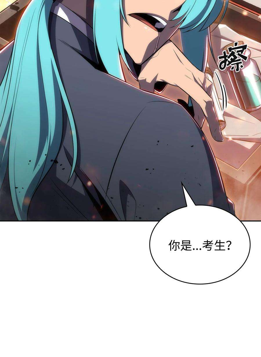 最强王者12 鬼才