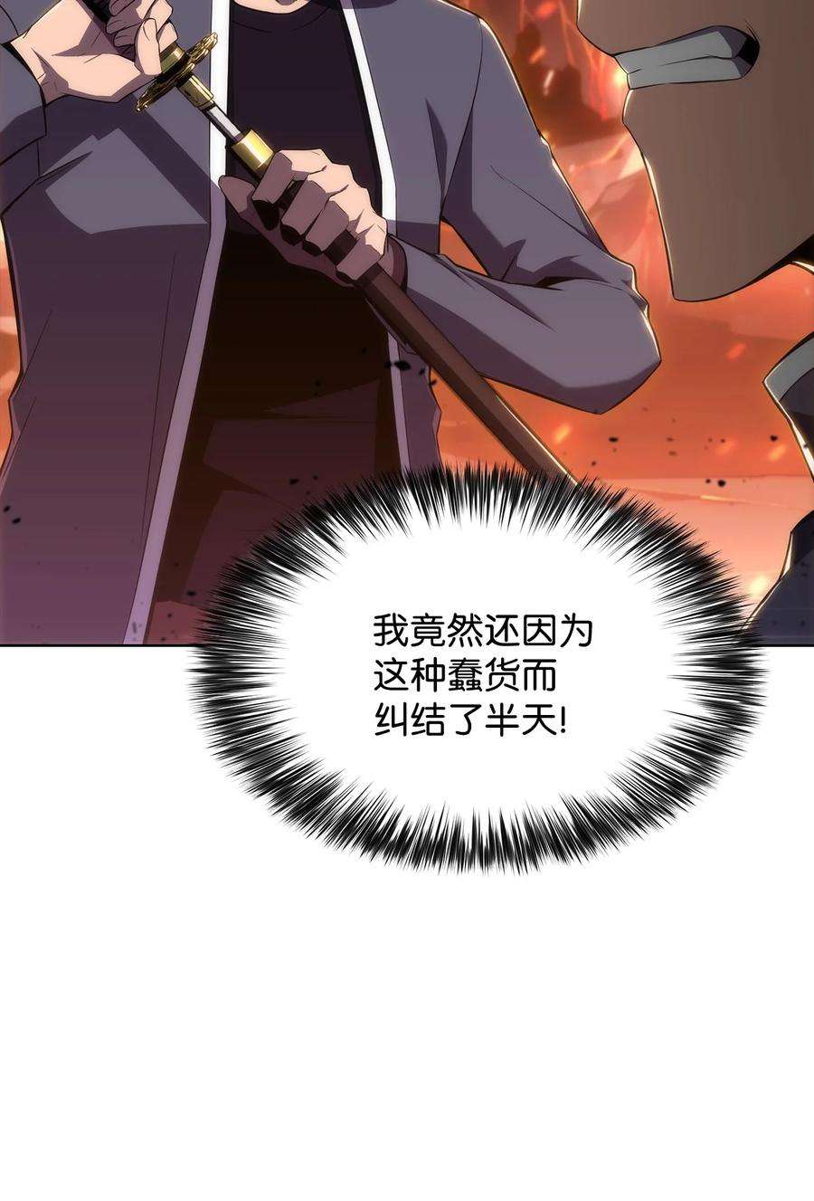 最强王者12 鬼才