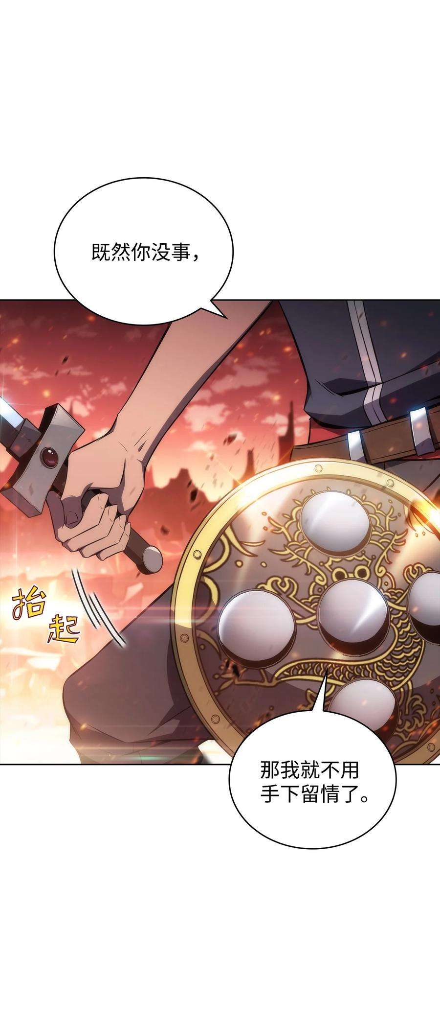 最强王者12 鬼才