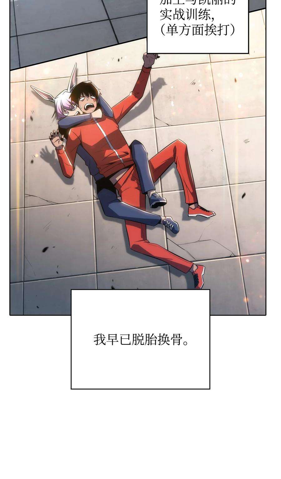 最强王者12 鬼才