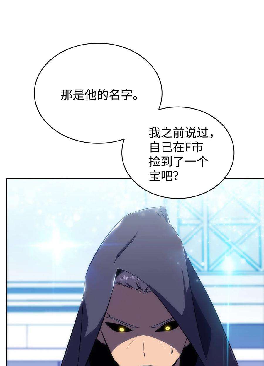 最强王者12 鬼才