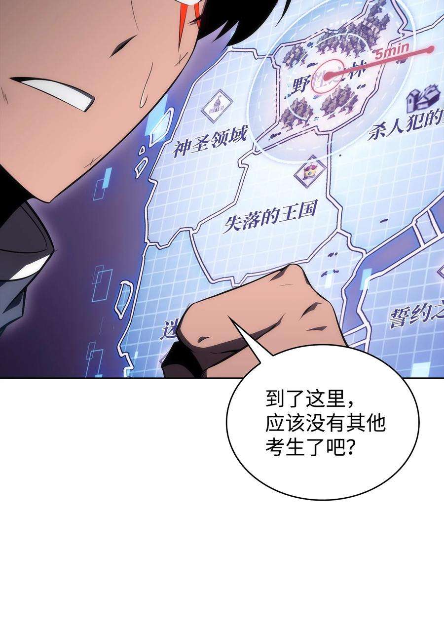最强王者12 鬼才