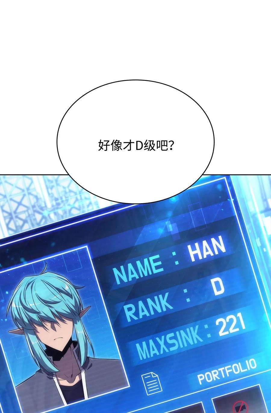 最强王者12 鬼才