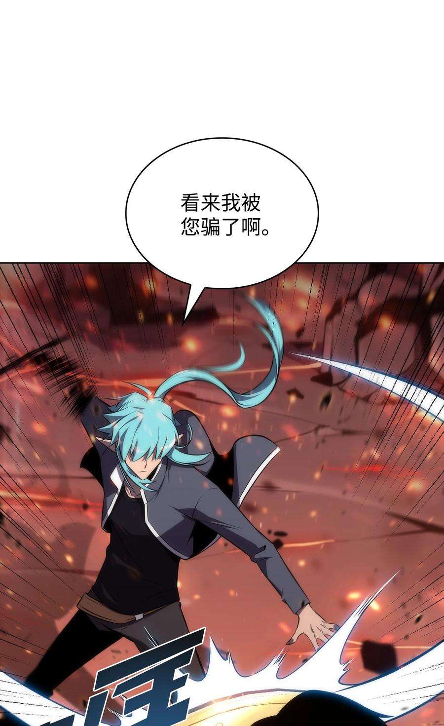 最强王者12 鬼才