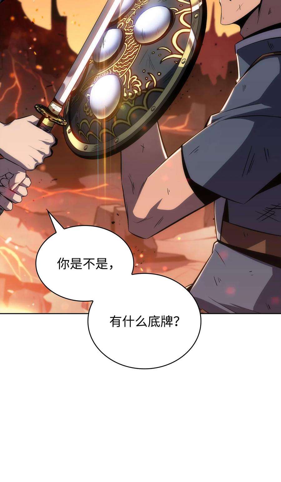 最强王者12 鬼才