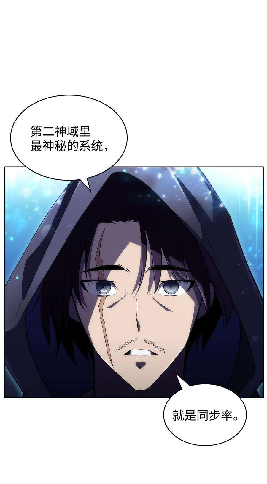 最强王者12 鬼才