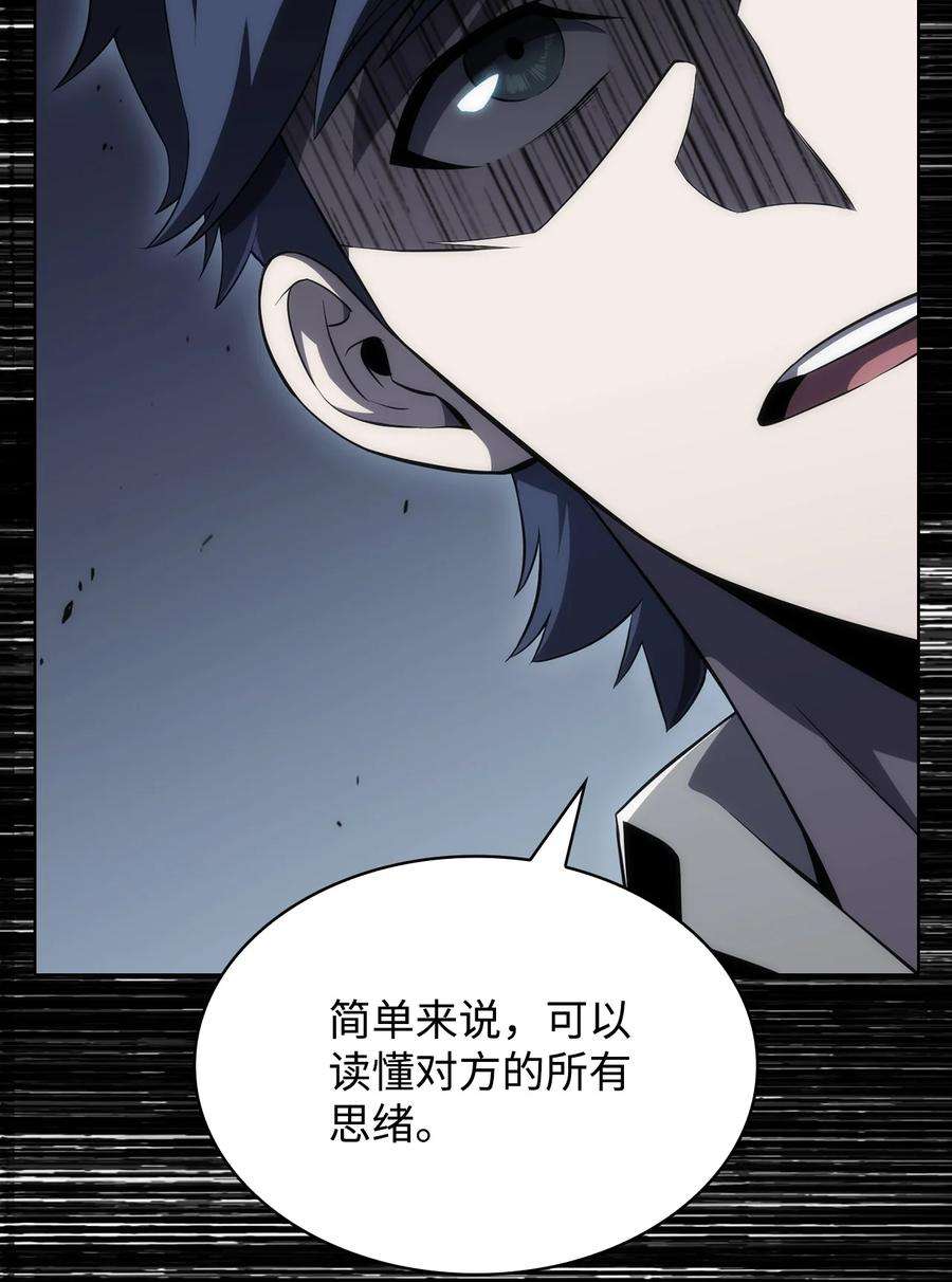 最强王者12 鬼才