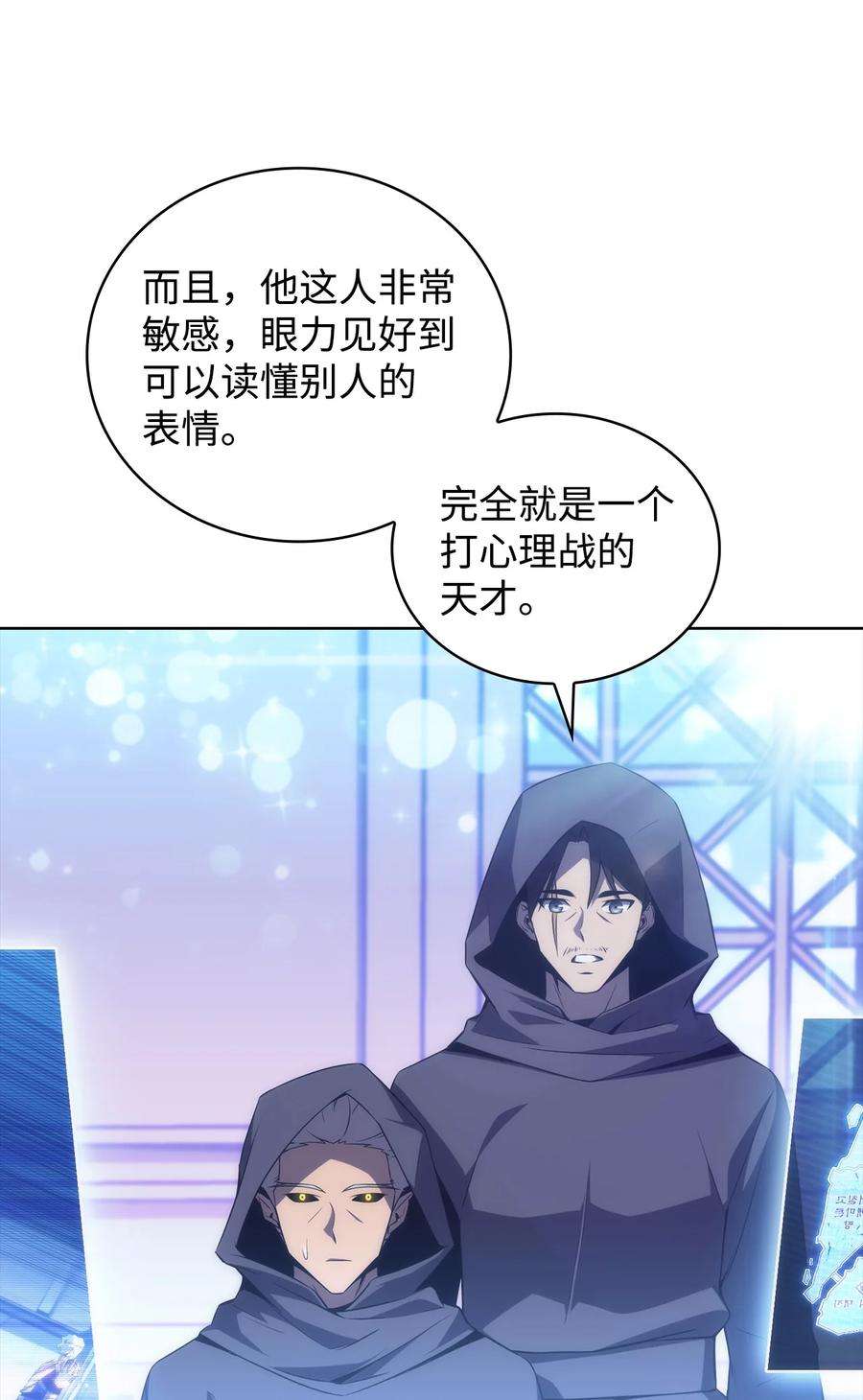 最强王者12 鬼才