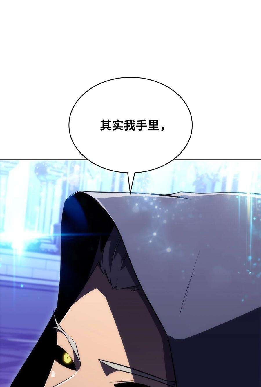 最强王者12 鬼才