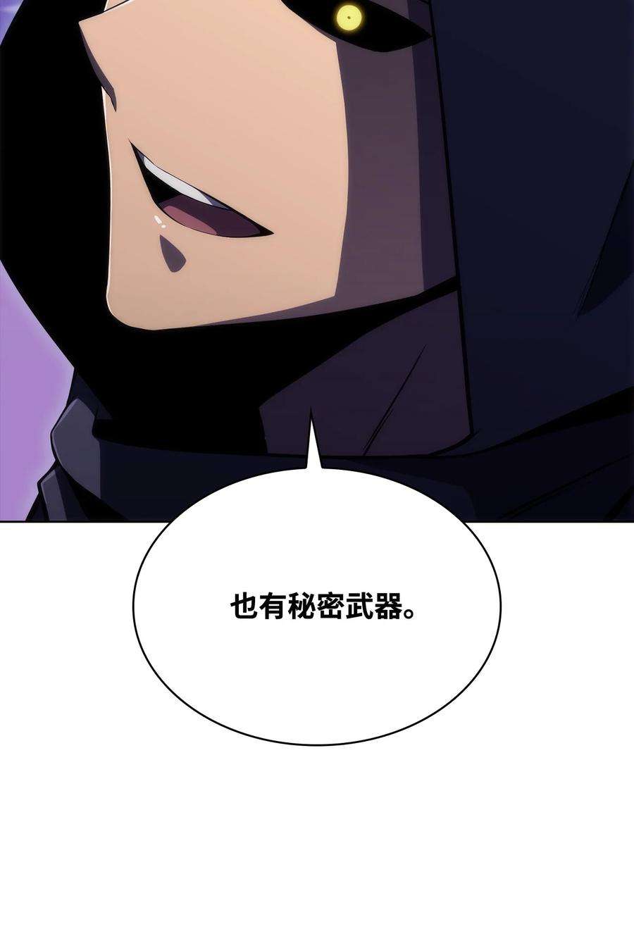 最强王者12 鬼才