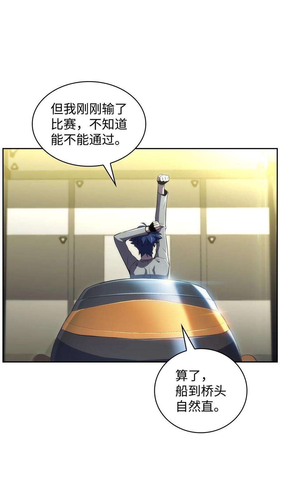 最强王者13 菜鸡互啄