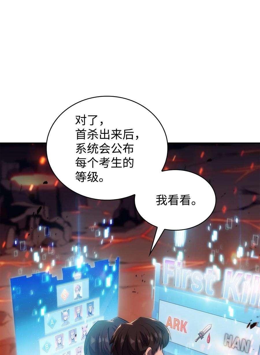 最强王者13 菜鸡互啄