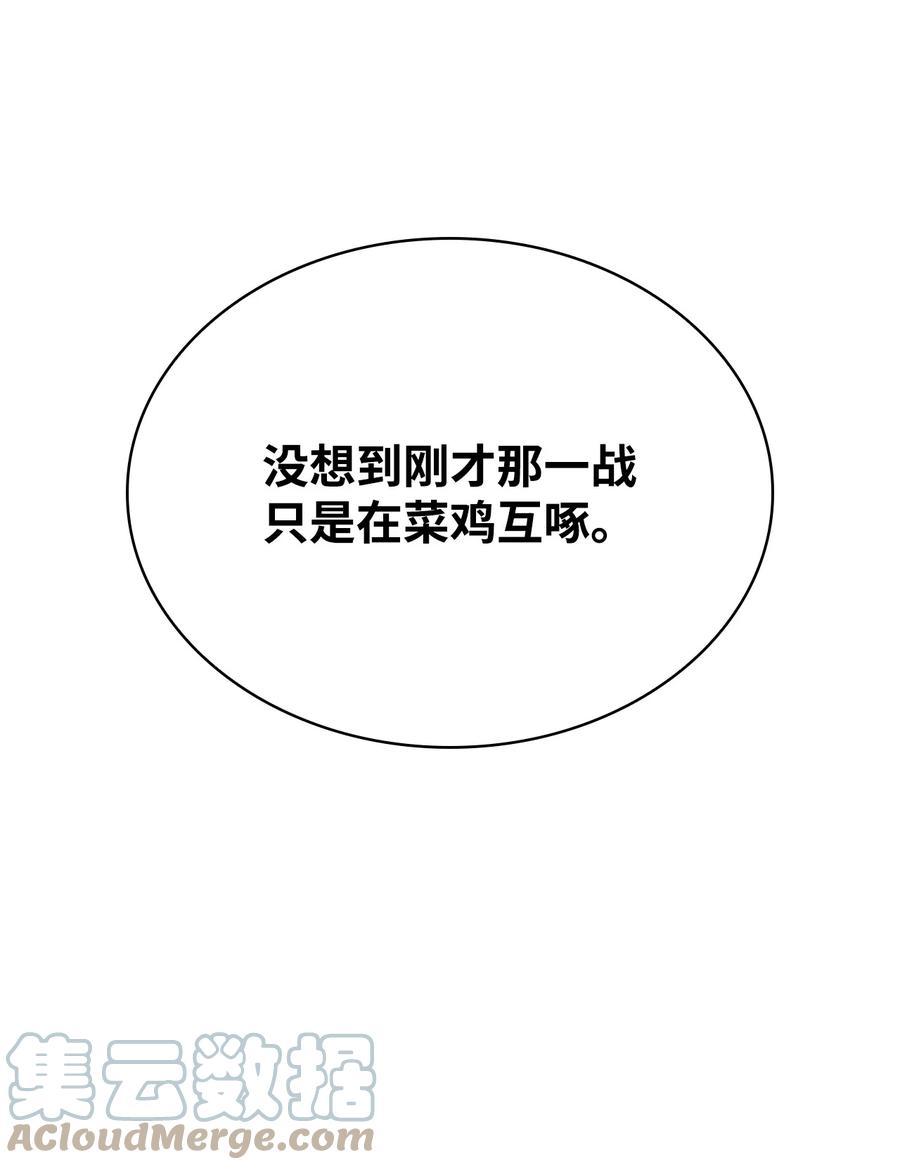 最强王者13 菜鸡互啄