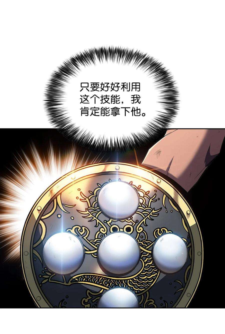 最强王者13 菜鸡互啄