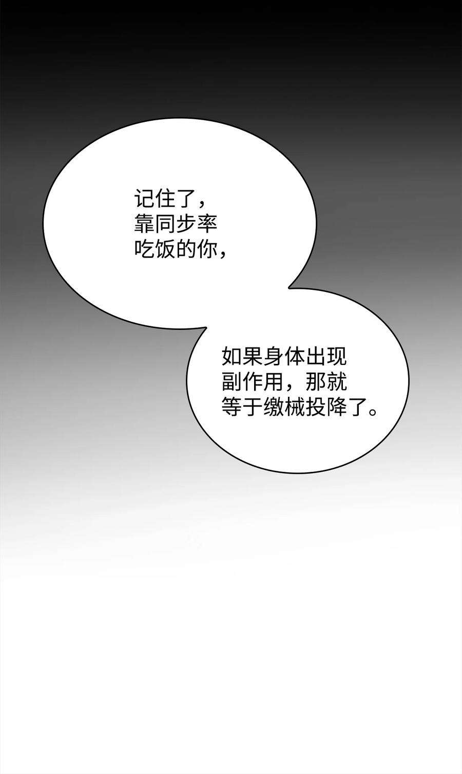 最强王者13 菜鸡互啄