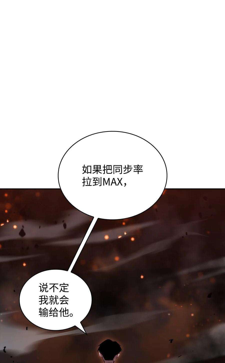 最强王者13 菜鸡互啄
