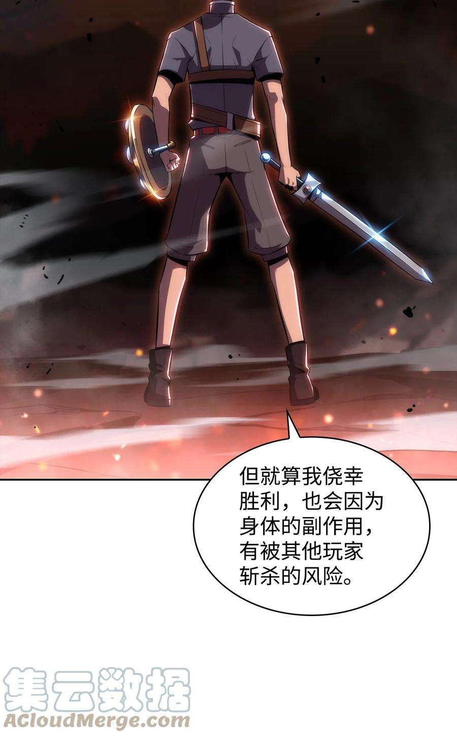 最强王者13 菜鸡互啄
