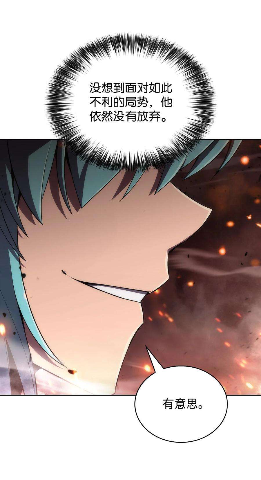最强王者13 菜鸡互啄