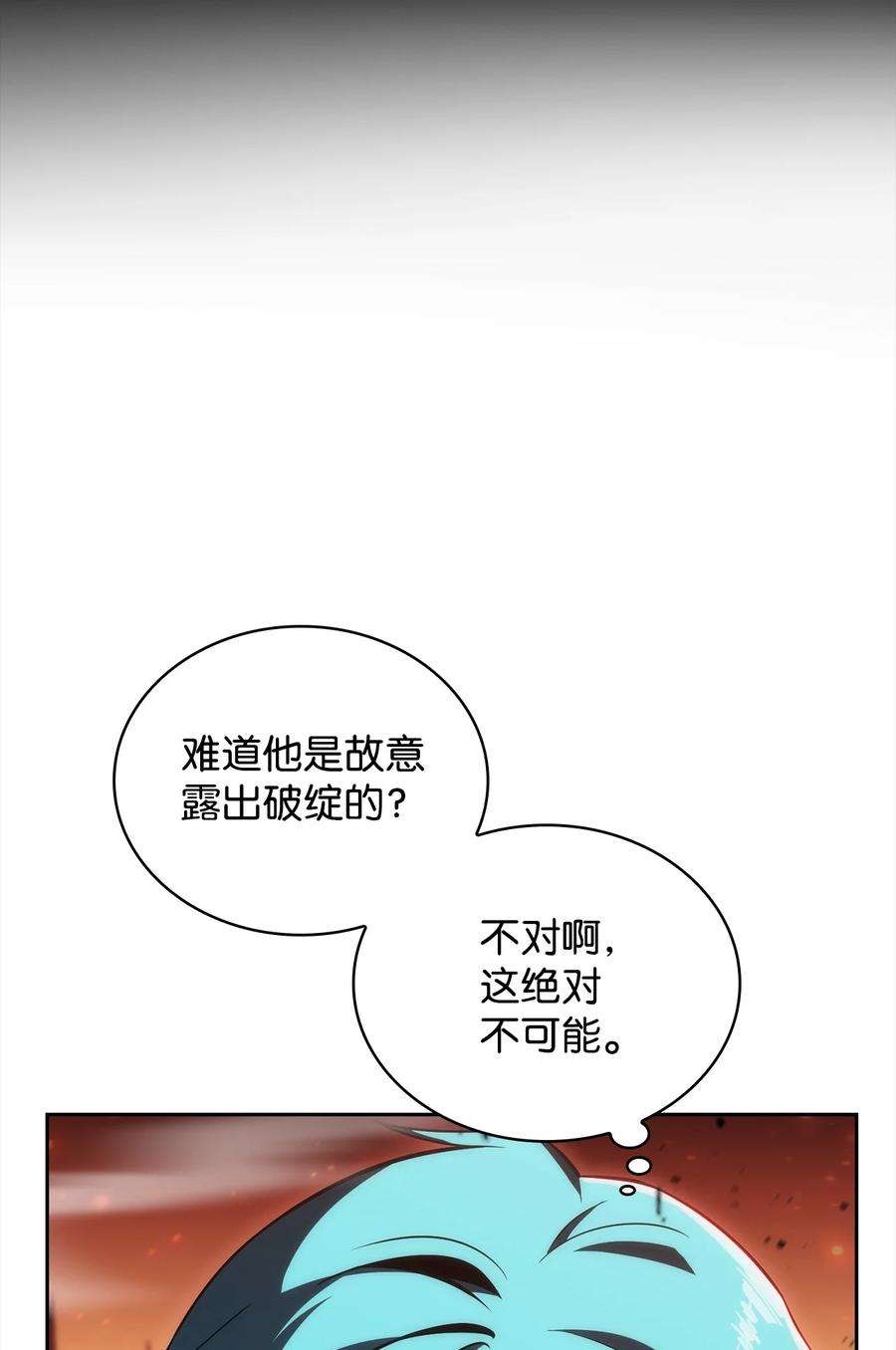 最强王者13 菜鸡互啄