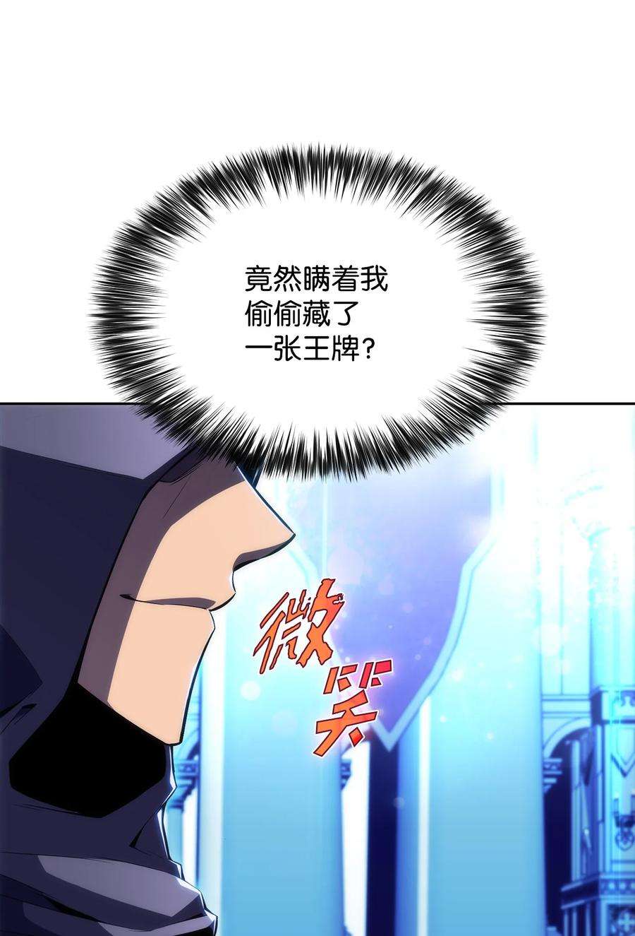 最强王者13 菜鸡互啄