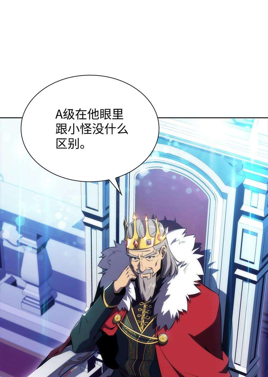 最强王者14 六边形战士