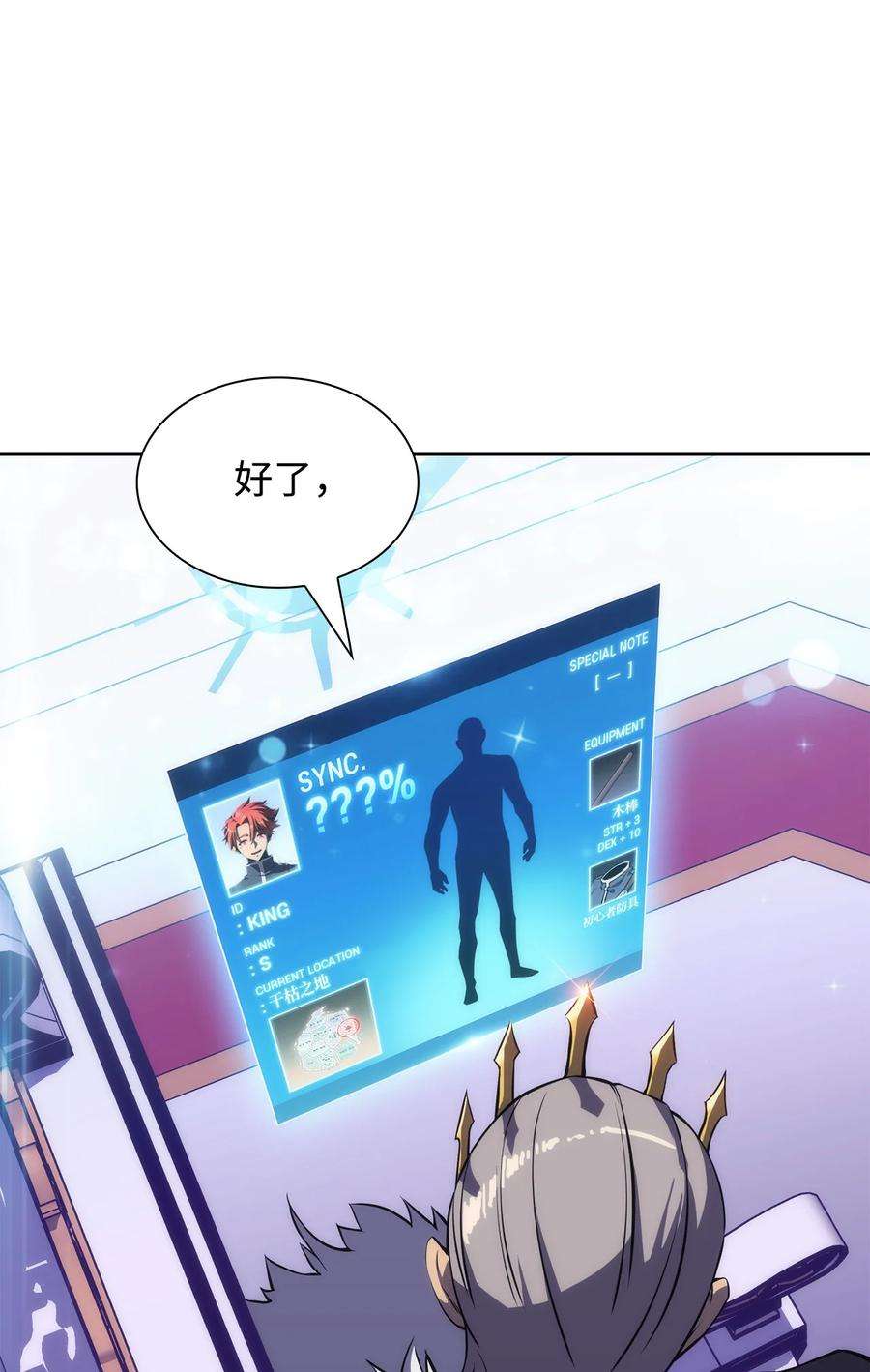 最强王者14 六边形战士