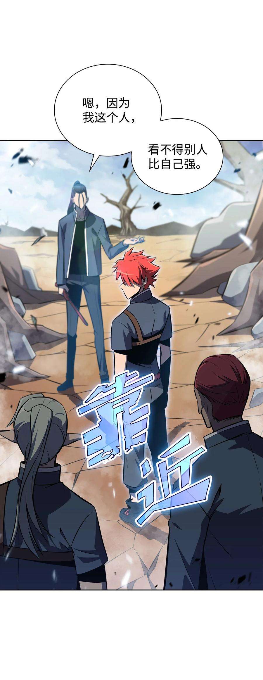 最强王者14 六边形战士
