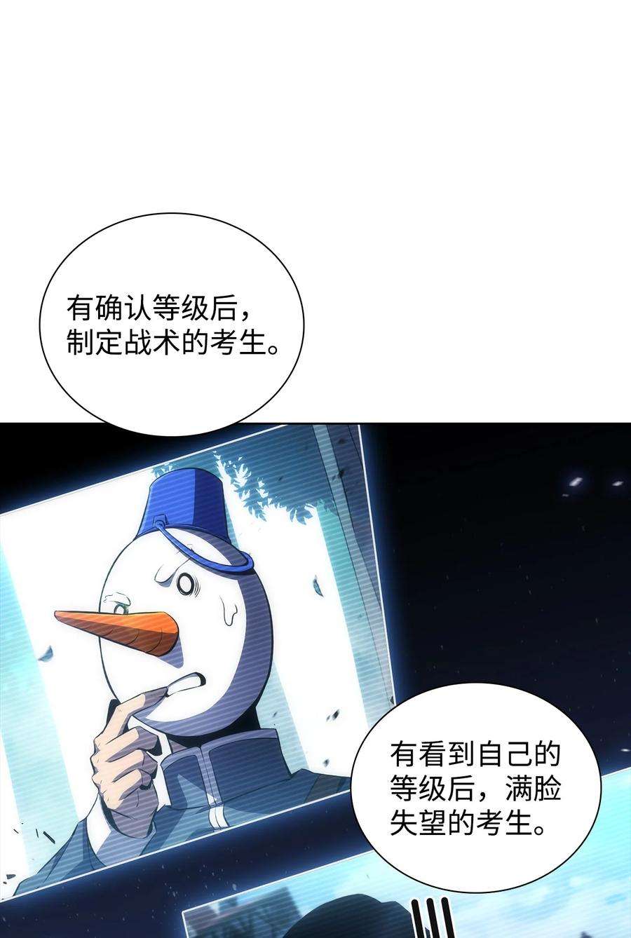 最强王者14 六边形战士