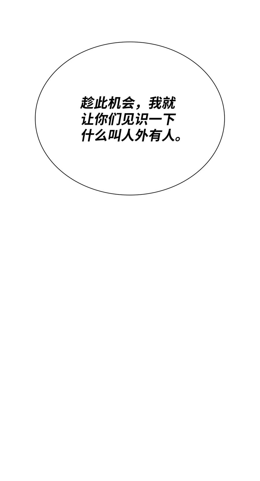 最强王者14 六边形战士