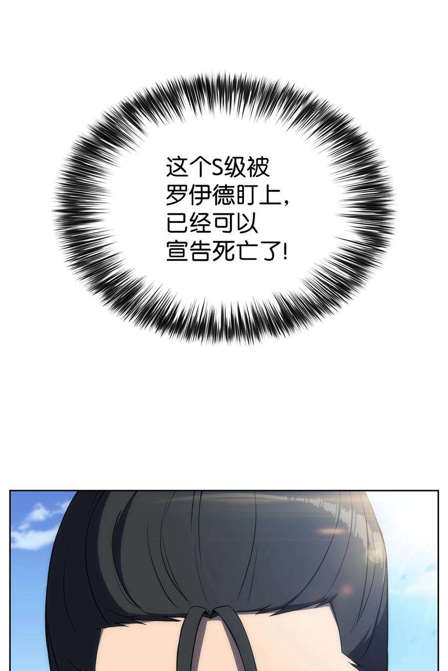 最强王者14 六边形战士