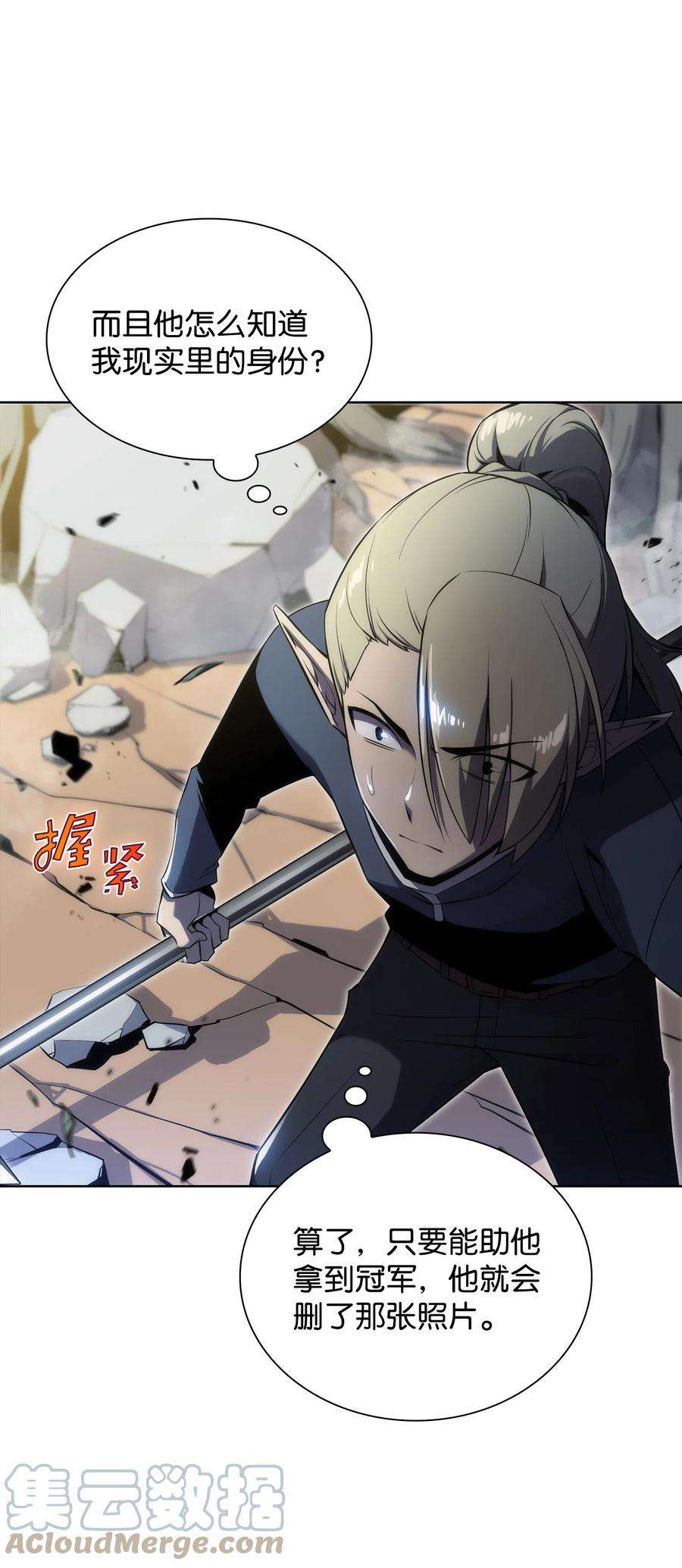 最强王者14 六边形战士