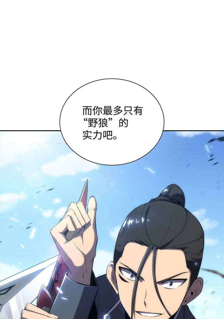 最强王者14 六边形战士