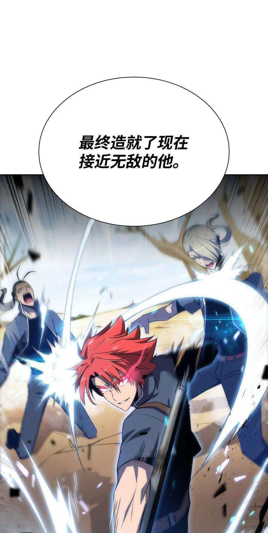 最强王者14 六边形战士