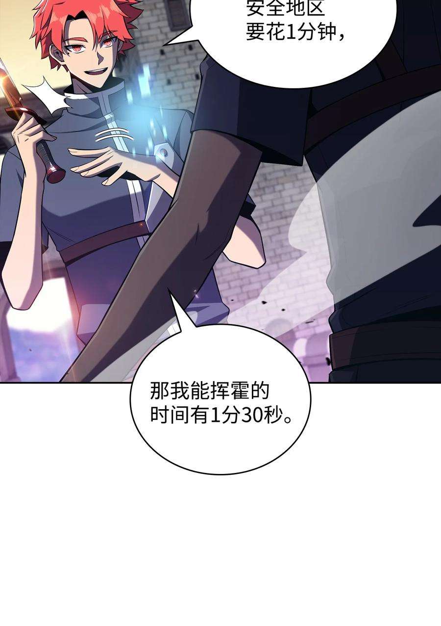 最强王者15 20秒内干掉你