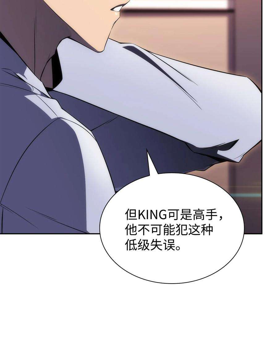 最强王者17 与神同行