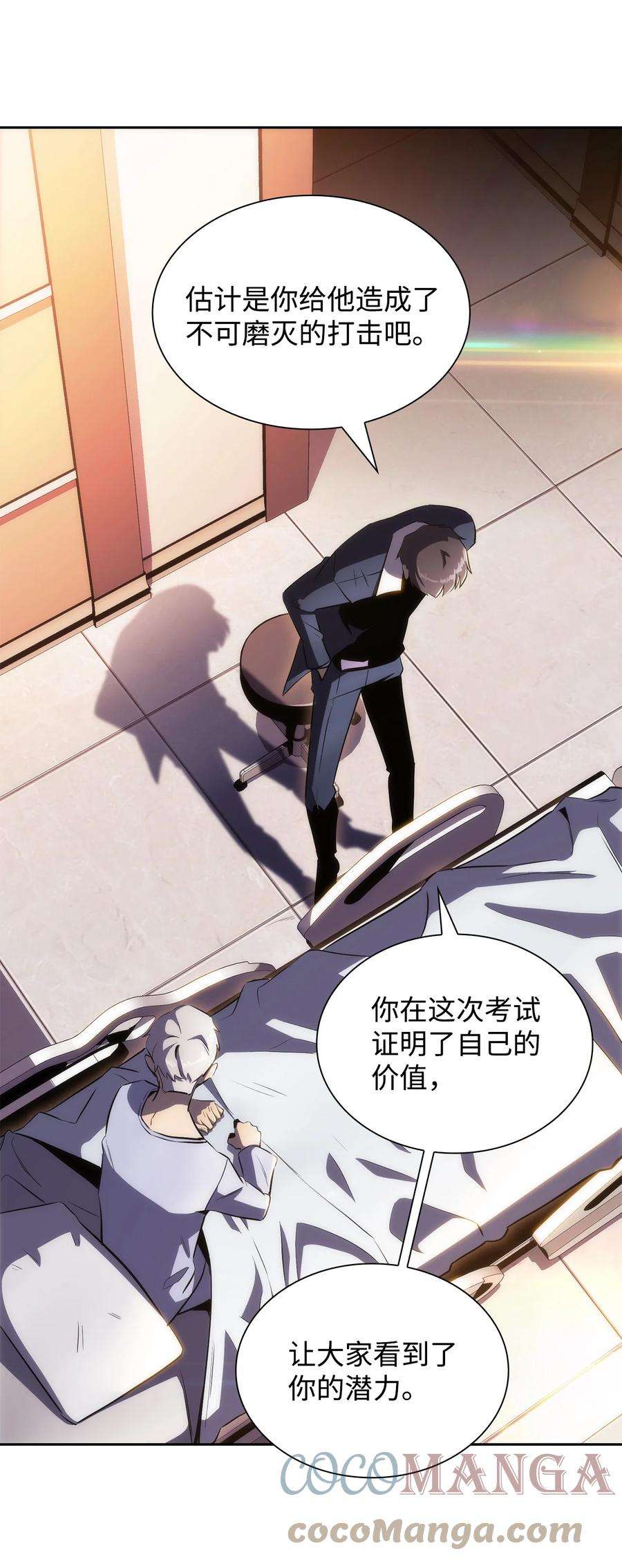 最强王者17 与神同行