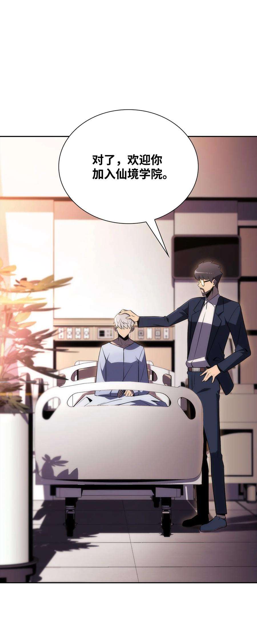 最强王者17 与神同行