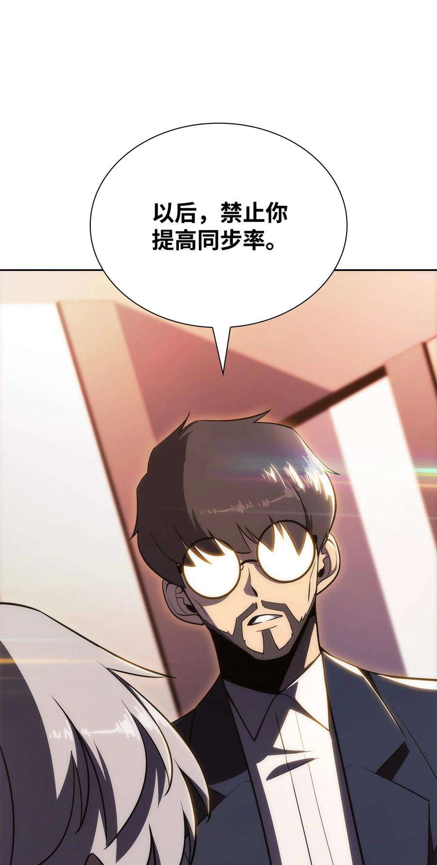 最强王者17 与神同行