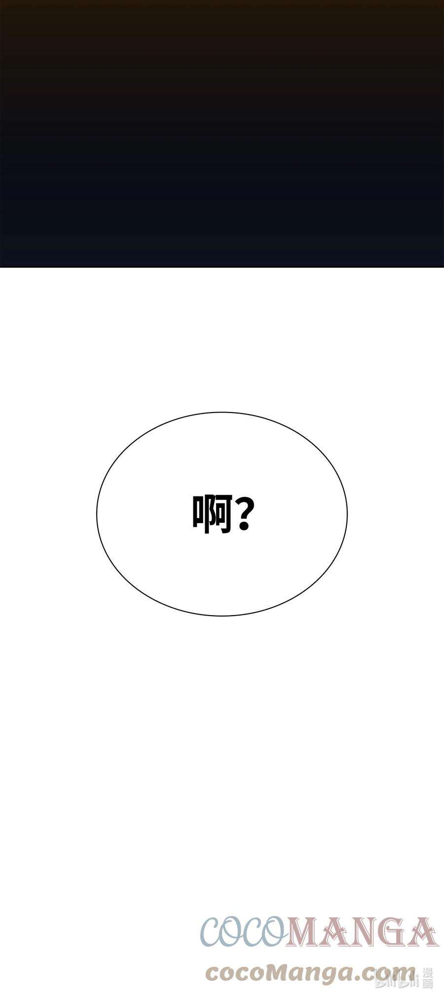 最强王者17 与神同行