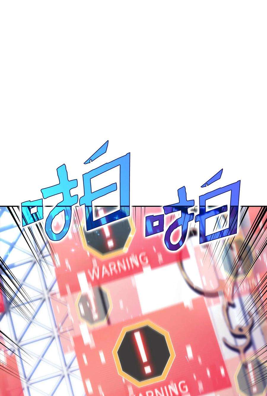 最强王者17 与神同行