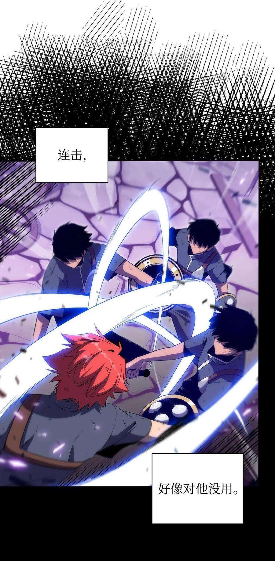 最强王者17 与神同行