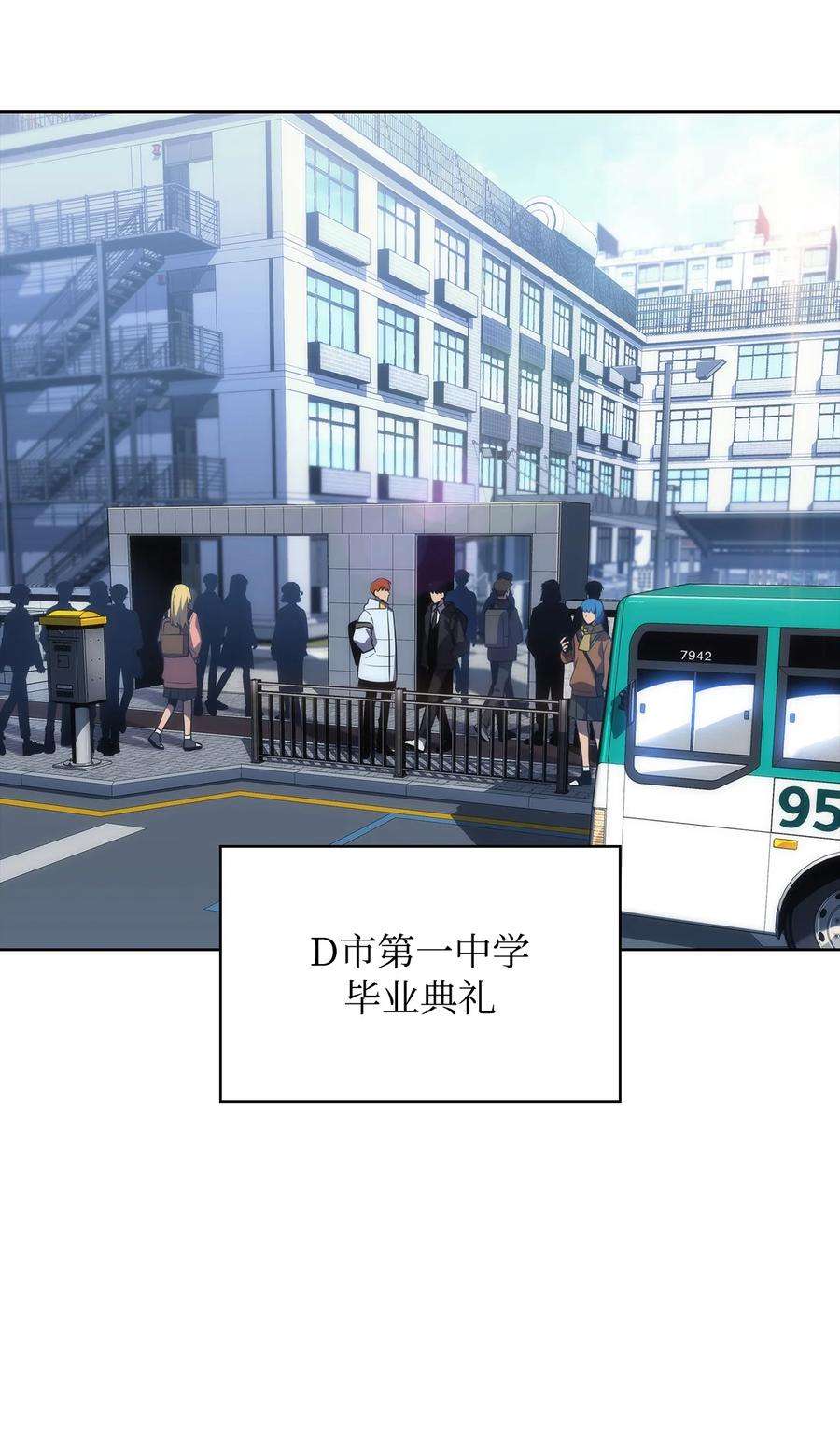 最强王者18 入学