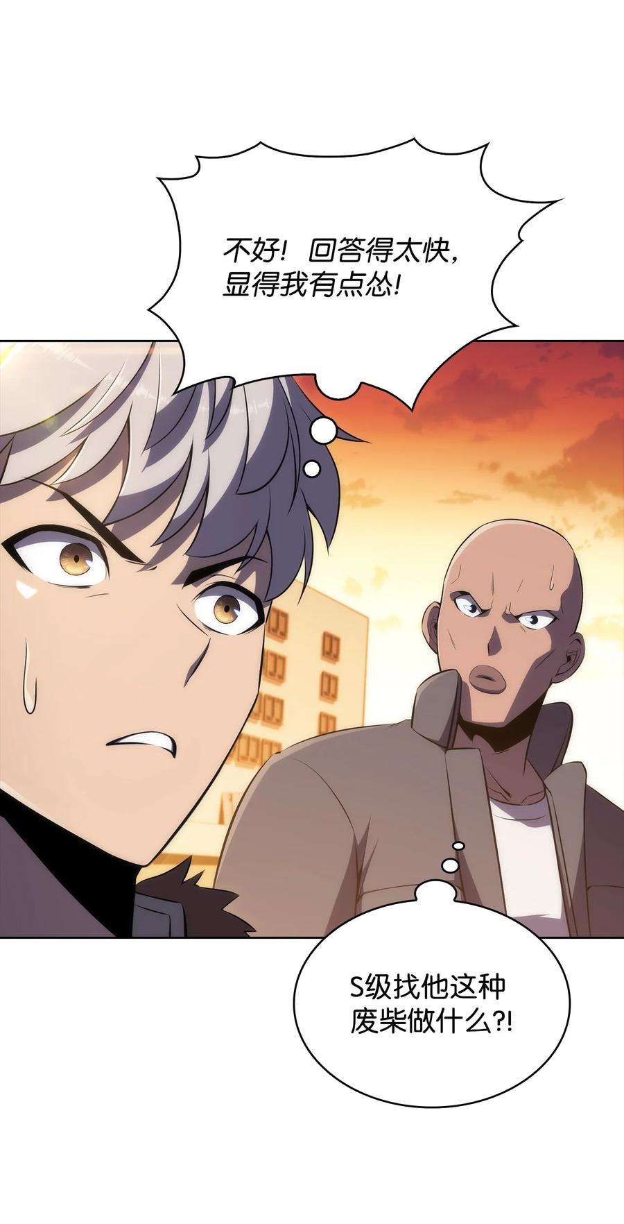 最强王者18 入学