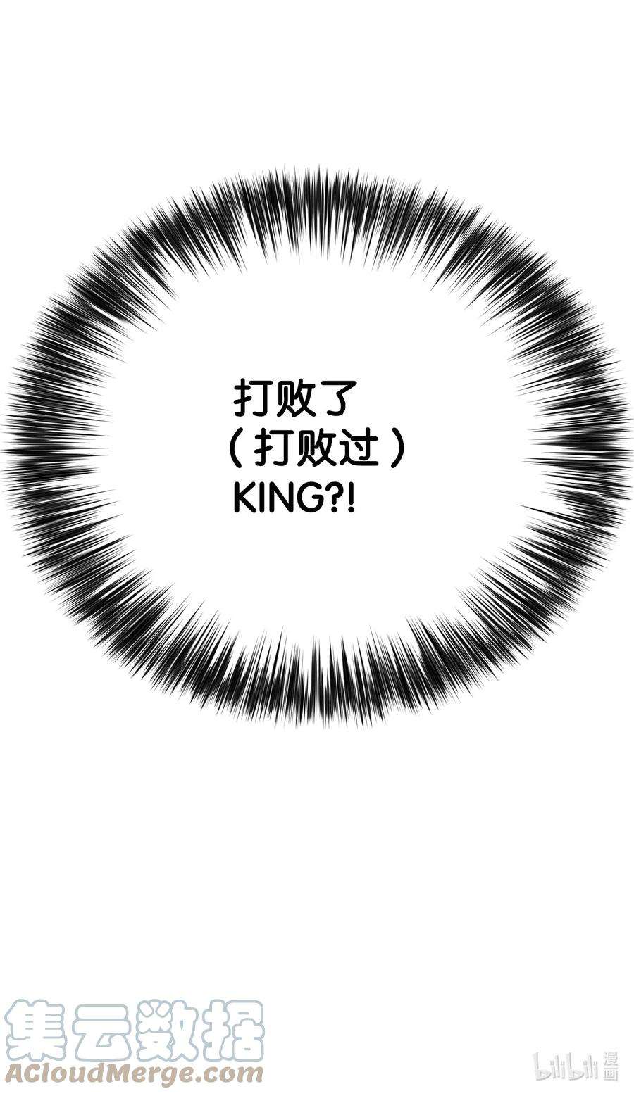 最强王者18 入学