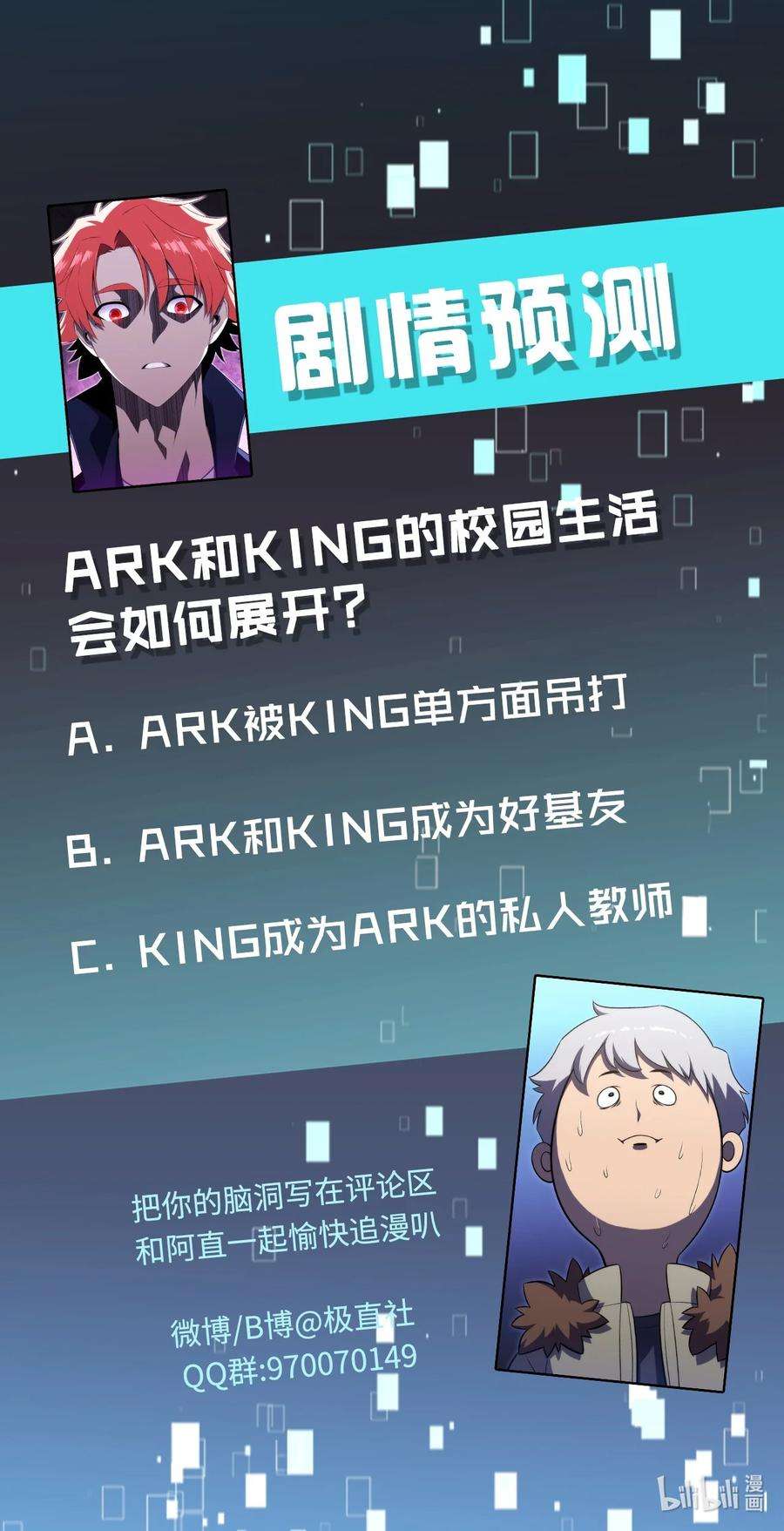 最强王者18 入学