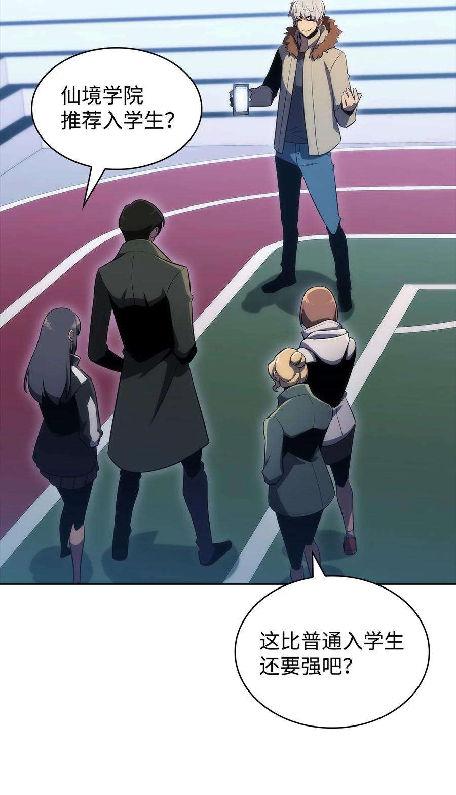 最强王者18 入学