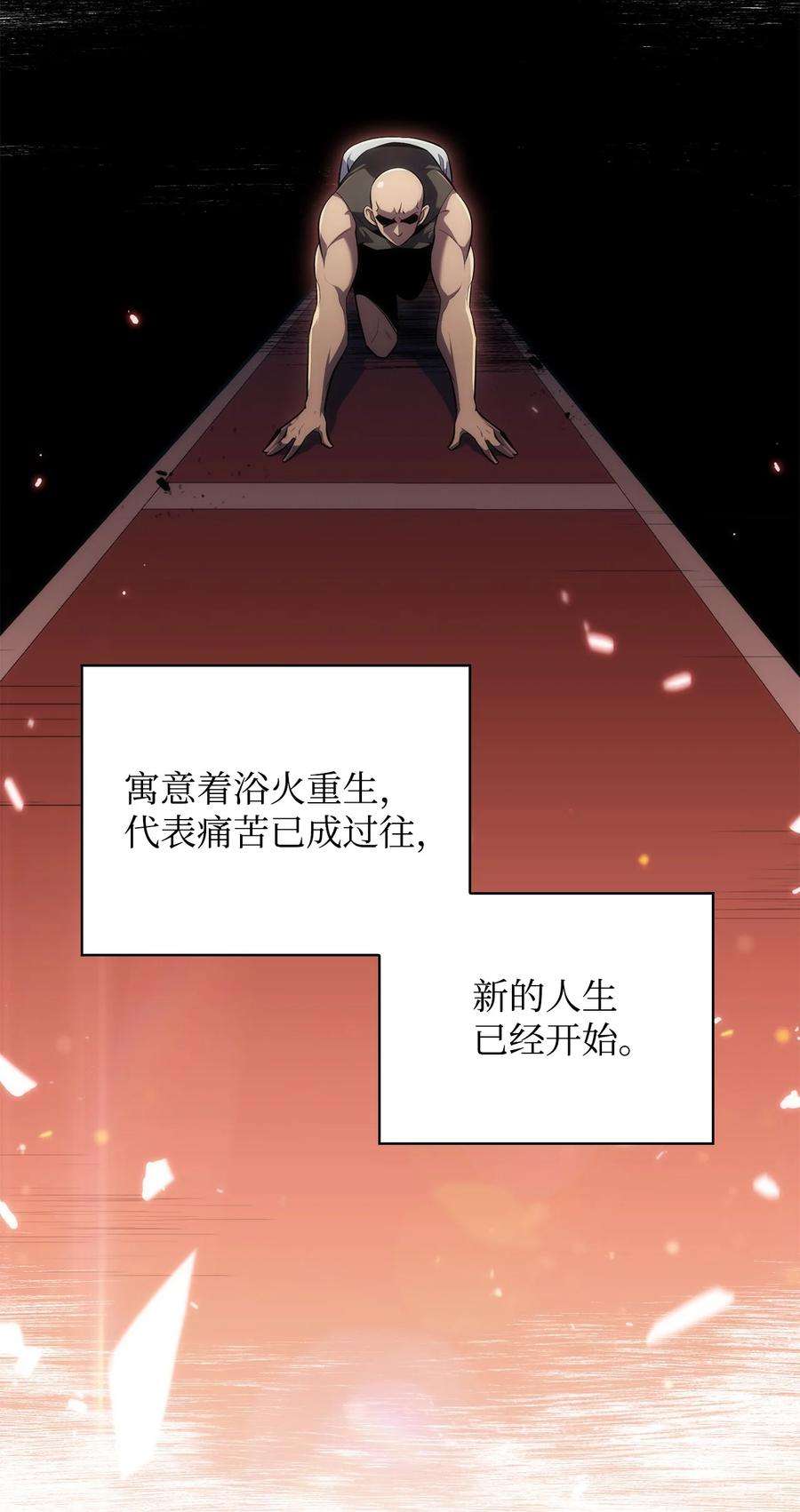 最强王者18 入学